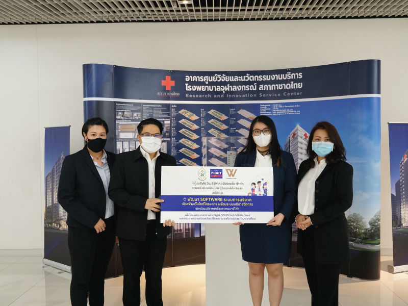 WINSERVE CORP. develops the donation system. Support the ‘อาสาร่วมใจ FIGHT COVID’, a medium for medical equipment sharing volunteer project, helping hospitals in need all over Thailand.