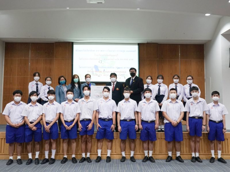 คุณธนิตรา คฤหวาณิช มอบทุนการศึกษา และโล่เกียรติยศ ปิดโครงการค่ายเยาวชนรักษ์สิ่งแวดล้อม ตอน “Power of Youth” สนับสนุนเยาวชนไทยใส่ใจสิ่งแวดล้อมอย่างยั่งยืน